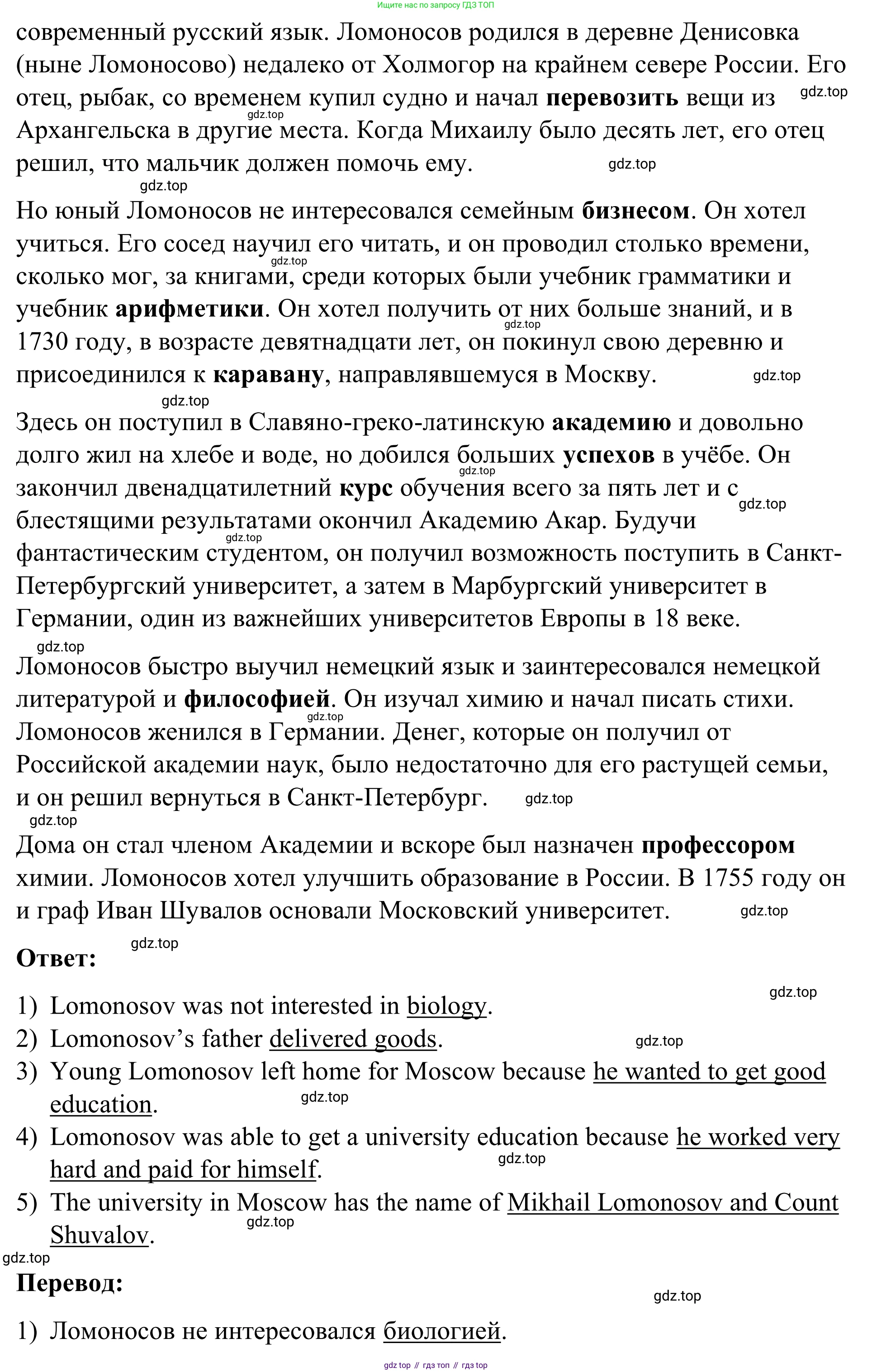 Английский язык (english), 7 класс Учебник, авторы: Афанасьева Ольга Васильевна (Afanasyeva Olga), Михеева Ирина Владимировна (Mikheeva Irina), Баранова Ксения Михайловна (Baranova Ksenia), издательство Просвещение, Москва, 2024, Часть 2, страница 70, номер 5, Решение 2024 (продолжение 2)