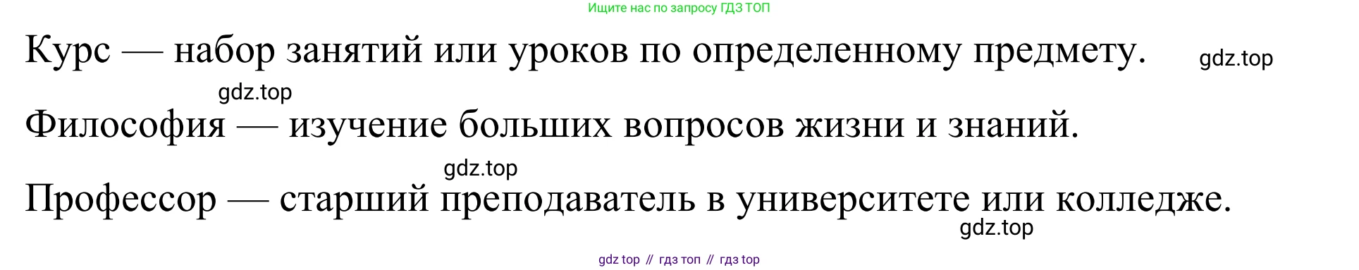 Английский язык (english), 7 класс Учебник, авторы: Афанасьева Ольга Васильевна (Afanasyeva Olga), Михеева Ирина Владимировна (Mikheeva Irina), Баранова Ксения Михайловна (Baranova Ksenia), издательство Просвещение, Москва, 2024, Часть 2, страница 70, номер 5, Решение 2024 (продолжение 4)