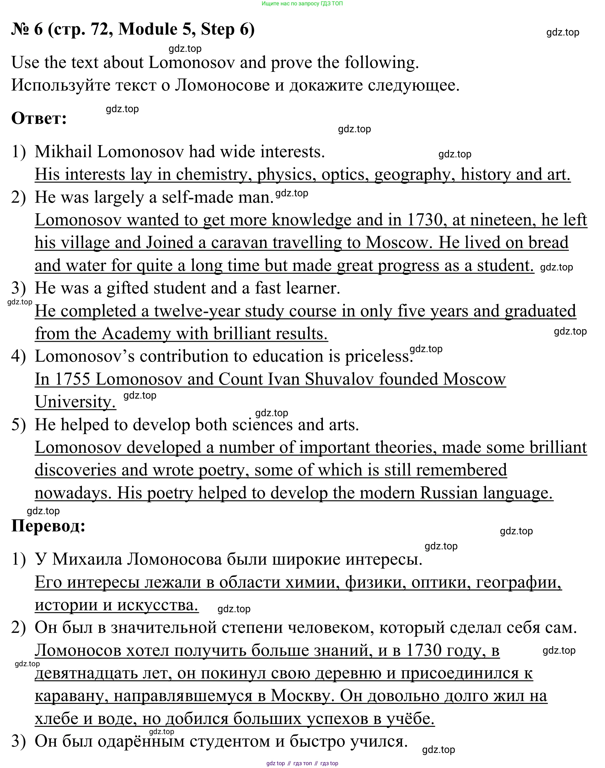 Английский язык (english), 7 класс Учебник, авторы: Афанасьева Ольга Васильевна (Afanasyeva Olga), Михеева Ирина Владимировна (Mikheeva Irina), Баранова Ксения Михайловна (Baranova Ksenia), издательство Просвещение, Москва, 2024, Часть 2, страница 72, номер 6, Решение 2024