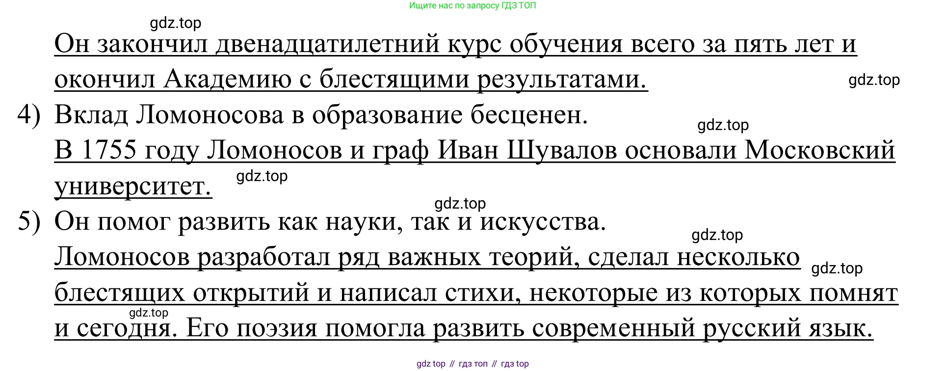Английский язык (english), 7 класс Учебник, авторы: Афанасьева Ольга Васильевна (Afanasyeva Olga), Михеева Ирина Владимировна (Mikheeva Irina), Баранова Ксения Михайловна (Baranova Ksenia), издательство Просвещение, Москва, 2024, Часть 2, страница 72, номер 6, Решение 2024 (продолжение 2)