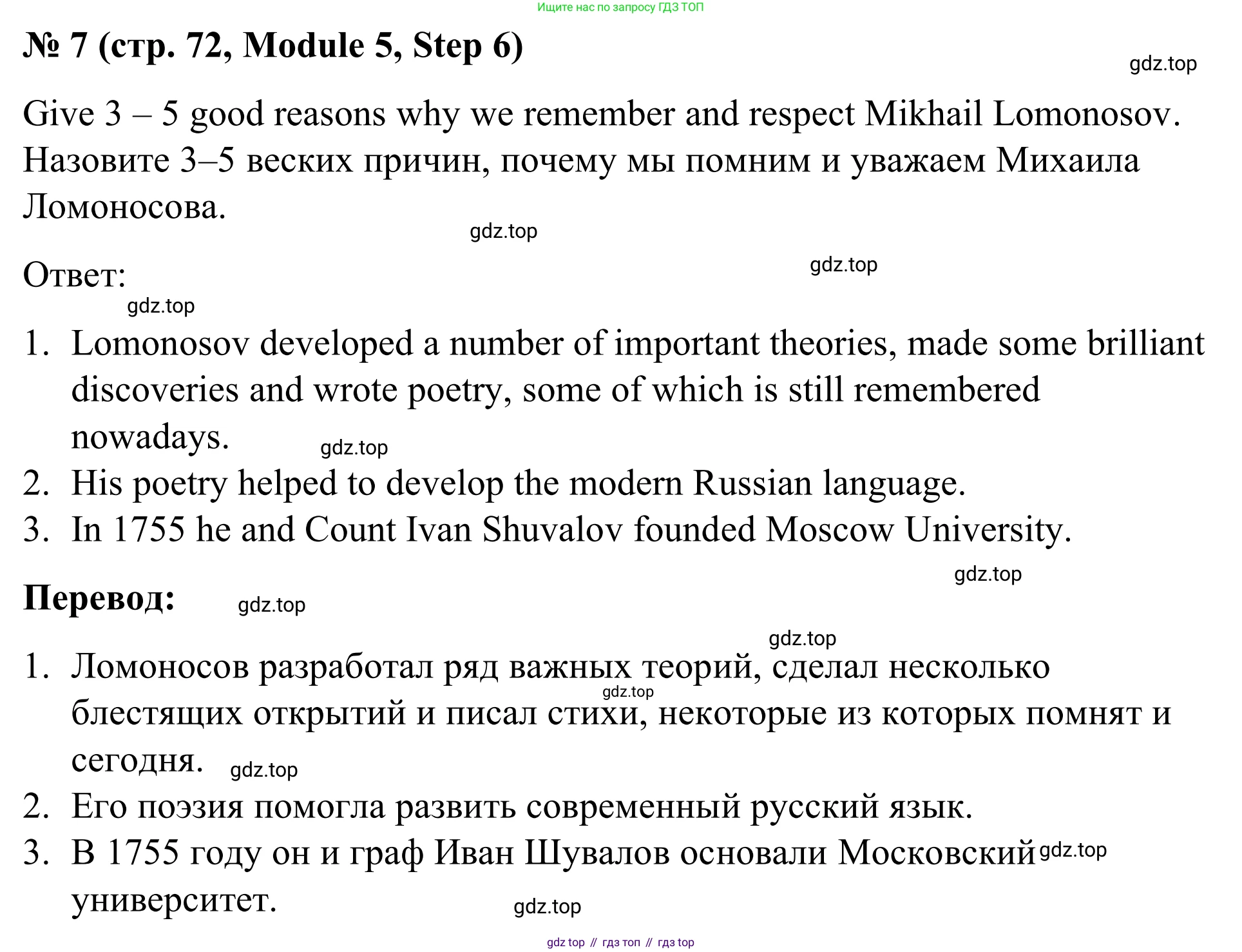 Английский язык (english), 7 класс Учебник, авторы: Афанасьева Ольга Васильевна (Afanasyeva Olga), Михеева Ирина Владимировна (Mikheeva Irina), Баранова Ксения Михайловна (Baranova Ksenia), издательство Просвещение, Москва, 2024, Часть 2, страница 72, номер 7, Решение 2024