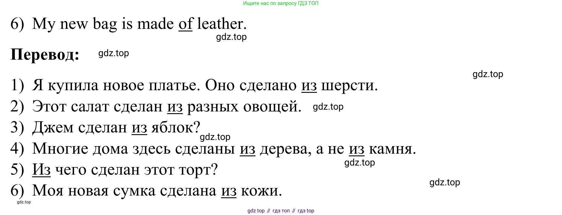Английский язык (english), 7 класс Учебник, авторы: Афанасьева Ольга Васильевна (Afanasyeva Olga), Михеева Ирина Владимировна (Mikheeva Irina), Баранова Ксения Михайловна (Baranova Ksenia), издательство Просвещение, Москва, 2024, Часть 2, страница 72, номер 8, Решение 2024 (продолжение 2)