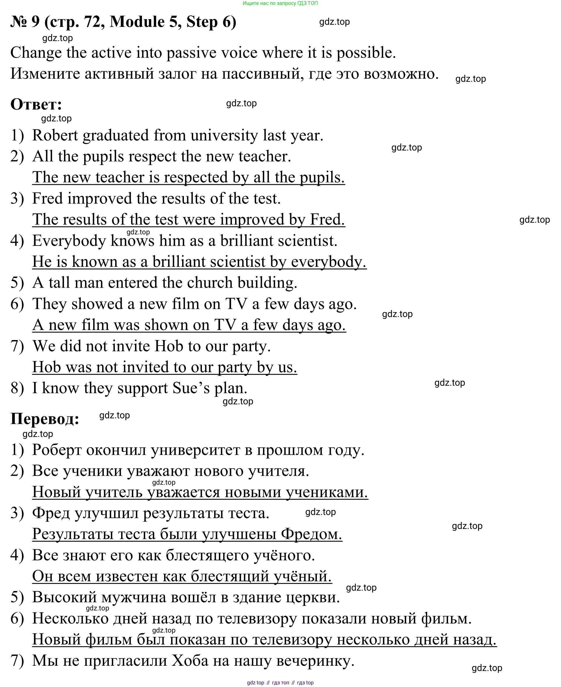 Английский язык (english), 7 класс Учебник, авторы: Афанасьева Ольга Васильевна (Afanasyeva Olga), Михеева Ирина Владимировна (Mikheeva Irina), Баранова Ксения Михайловна (Baranova Ksenia), издательство Просвещение, Москва, 2024, Часть 2, страница 72, номер 9, Решение 2024