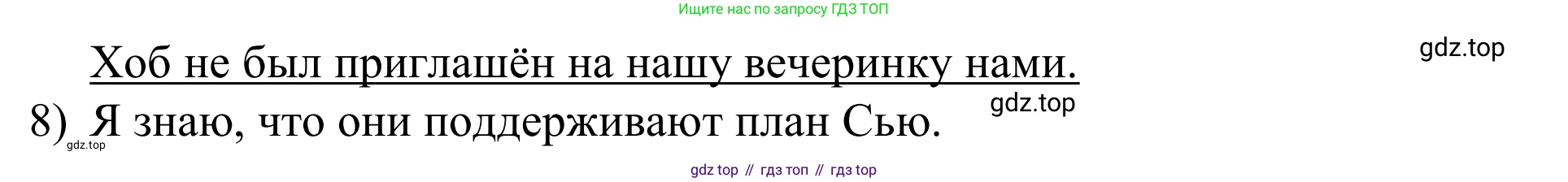 Английский язык (english), 7 класс Учебник, авторы: Афанасьева Ольга Васильевна (Afanasyeva Olga), Михеева Ирина Владимировна (Mikheeva Irina), Баранова Ксения Михайловна (Baranova Ksenia), издательство Просвещение, Москва, 2024, Часть 2, страница 72, номер 9, Решение 2024 (продолжение 2)