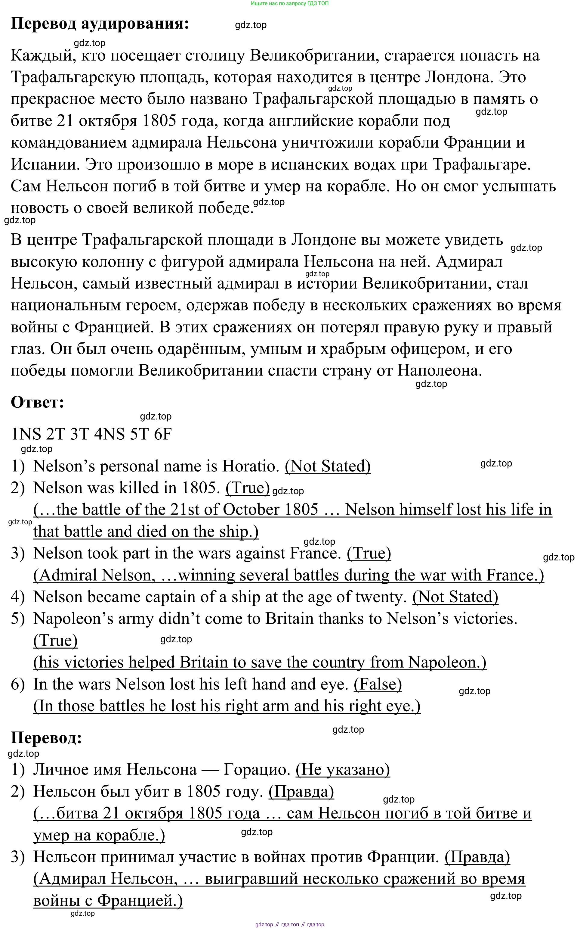 Английский язык (english), 7 класс Учебник, авторы: Афанасьева Ольга Васильевна (Afanasyeva Olga), Михеева Ирина Владимировна (Mikheeva Irina), Баранова Ксения Михайловна (Baranova Ksenia), издательство Просвещение, Москва, 2024, Часть 2, страница 72, номер 1, Решение 2024 (продолжение 2)