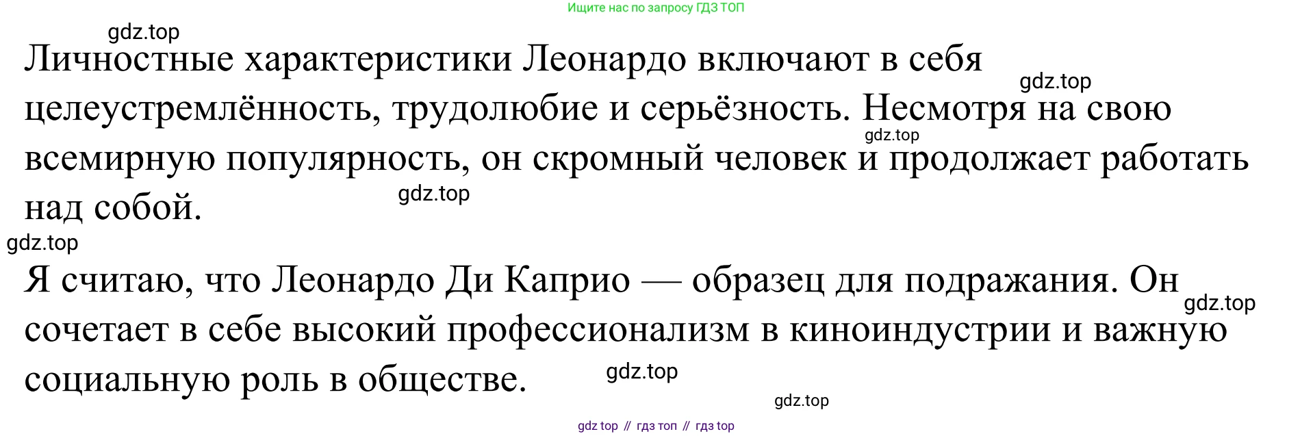 Английский язык (english), 7 класс Учебник, авторы: Афанасьева Ольга Васильевна (Afanasyeva Olga), Михеева Ирина Владимировна (Mikheeva Irina), Баранова Ксения Михайловна (Baranova Ksenia), издательство Просвещение, Москва, 2024, Часть 2, страница 76, номер 10, Решение 2024 (продолжение 2)