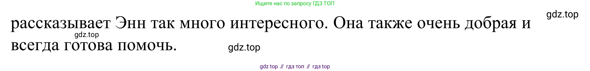 Английский язык (english), 7 класс Учебник, авторы: Афанасьева Ольга Васильевна (Afanasyeva Olga), Михеева Ирина Владимировна (Mikheeva Irina), Баранова Ксения Михайловна (Baranova Ksenia), издательство Просвещение, Москва, 2024, Часть 2, страница 73, номер 2, Решение 2024 (продолжение 3)