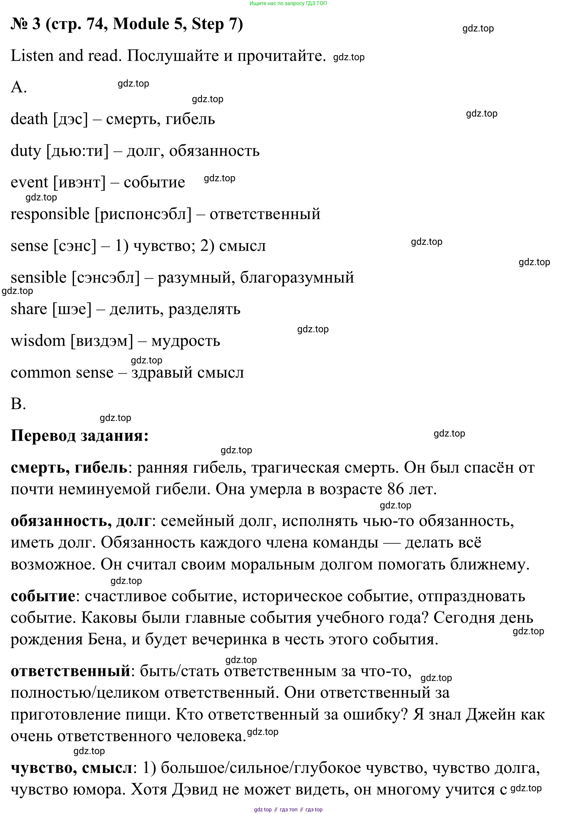 Английский язык (english), 7 класс Учебник, авторы: Афанасьева Ольга Васильевна (Afanasyeva Olga), Михеева Ирина Владимировна (Mikheeva Irina), Баранова Ксения Михайловна (Baranova Ksenia), издательство Просвещение, Москва, 2024, Часть 2, страница 74, номер 3, Решение 2024