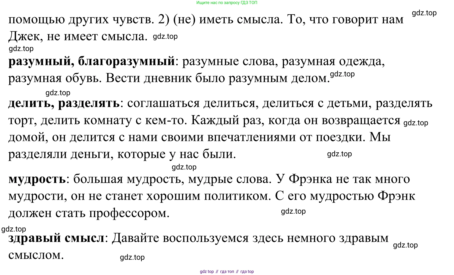 Английский язык (english), 7 класс Учебник, авторы: Афанасьева Ольга Васильевна (Afanasyeva Olga), Михеева Ирина Владимировна (Mikheeva Irina), Баранова Ксения Михайловна (Baranova Ksenia), издательство Просвещение, Москва, 2024, Часть 2, страница 74, номер 3, Решение 2024 (продолжение 2)