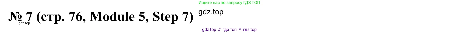 Английский язык (english), 7 класс Учебник, авторы: Афанасьева Ольга Васильевна (Afanasyeva Olga), Михеева Ирина Владимировна (Mikheeva Irina), Баранова Ксения Михайловна (Baranova Ksenia), издательство Просвещение, Москва, 2024, Часть 2, страница 76, номер 7, Решение 2024