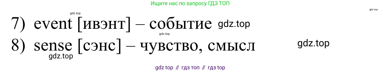 Английский язык (english), 7 класс Учебник, авторы: Афанасьева Ольга Васильевна (Afanasyeva Olga), Михеева Ирина Владимировна (Mikheeva Irina), Баранова Ксения Михайловна (Baranova Ksenia), издательство Просвещение, Москва, 2024, Часть 2, страница 76, номер 9, Решение 2024 (продолжение 2)