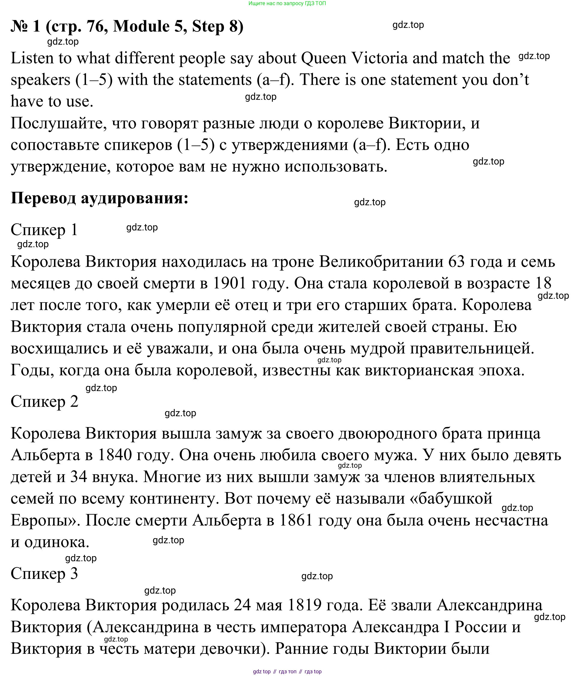 Английский язык (english), 7 класс Учебник, авторы: Афанасьева Ольга Васильевна (Afanasyeva Olga), Михеева Ирина Владимировна (Mikheeva Irina), Баранова Ксения Михайловна (Baranova Ksenia), издательство Просвещение, Москва, 2024, Часть 2, страница 76, номер 1, Решение 2024