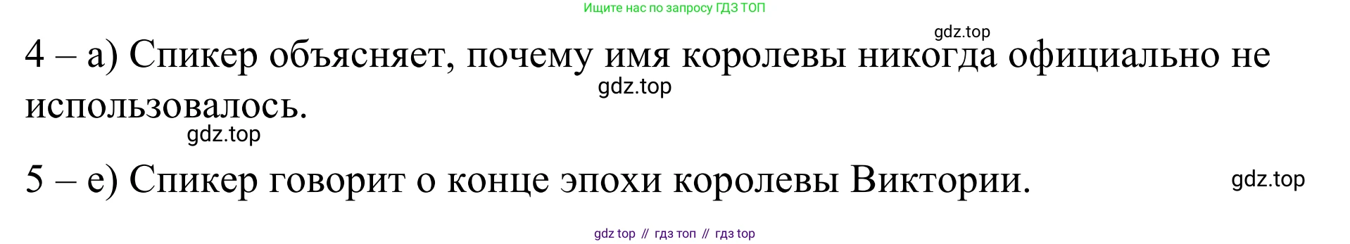 Английский язык (english), 7 класс Учебник, авторы: Афанасьева Ольга Васильевна (Afanasyeva Olga), Михеева Ирина Владимировна (Mikheeva Irina), Баранова Ксения Михайловна (Baranova Ksenia), издательство Просвещение, Москва, 2024, Часть 2, страница 76, номер 1, Решение 2024 (продолжение 3)