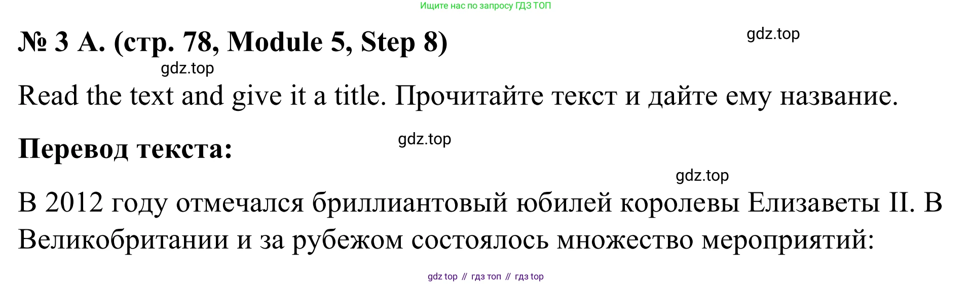 Английский язык (english), 7 класс Учебник, авторы: Афанасьева Ольга Васильевна (Afanasyeva Olga), Михеева Ирина Владимировна (Mikheeva Irina), Баранова Ксения Михайловна (Baranova Ksenia), издательство Просвещение, Москва, 2024, Часть 2, страница 78, номер 3, Решение 2024