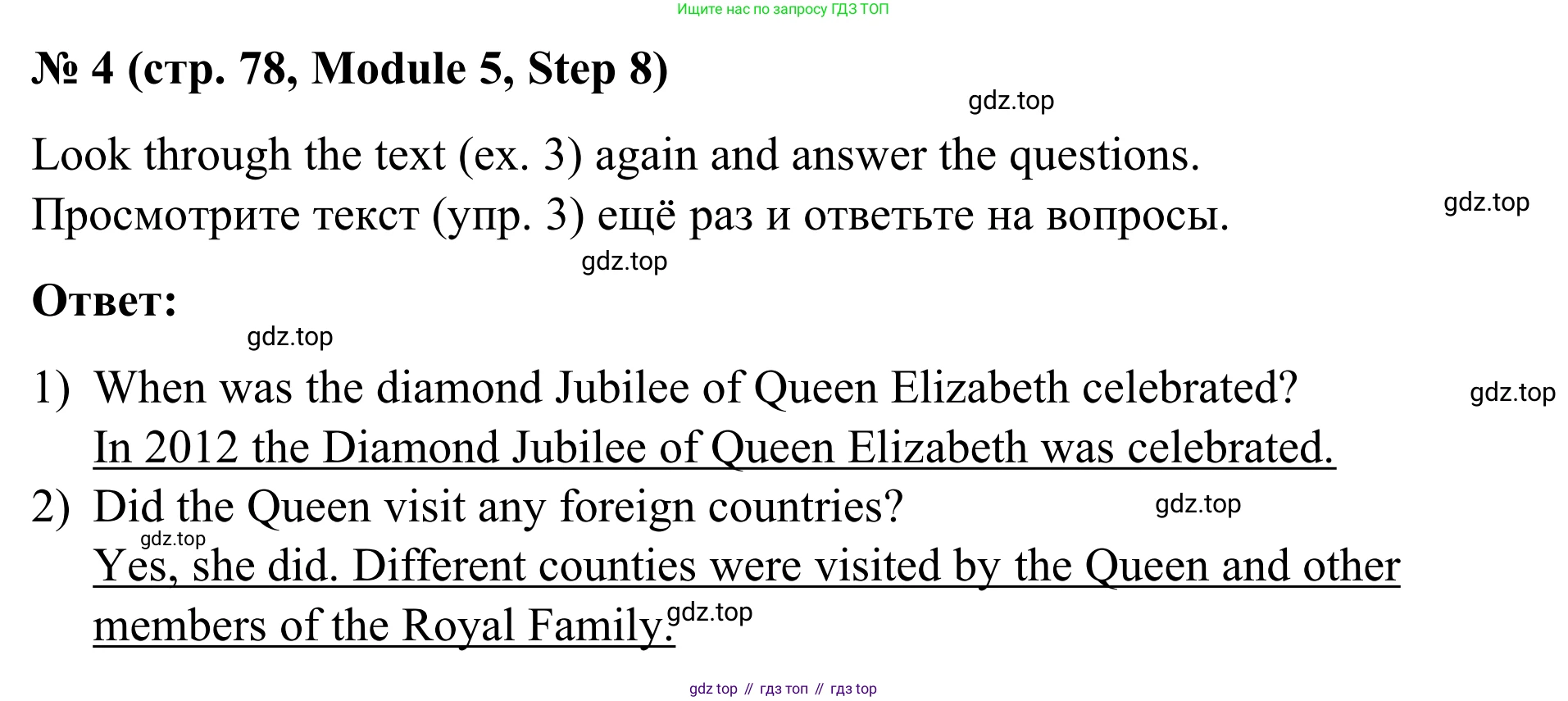 Английский язык (english), 7 класс Учебник, авторы: Афанасьева Ольга Васильевна (Afanasyeva Olga), Михеева Ирина Владимировна (Mikheeva Irina), Баранова Ксения Михайловна (Baranova Ksenia), издательство Просвещение, Москва, 2024, Часть 2, страница 78, номер 4, Решение 2024