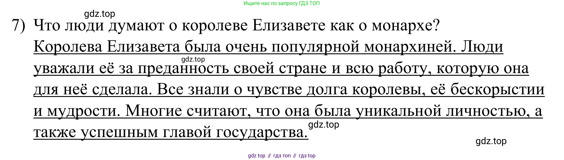 Английский язык (english), 7 класс Учебник, авторы: Афанасьева Ольга Васильевна (Afanasyeva Olga), Михеева Ирина Владимировна (Mikheeva Irina), Баранова Ксения Михайловна (Baranova Ksenia), издательство Просвещение, Москва, 2024, Часть 2, страница 78, номер 4, Решение 2024 (продолжение 3)