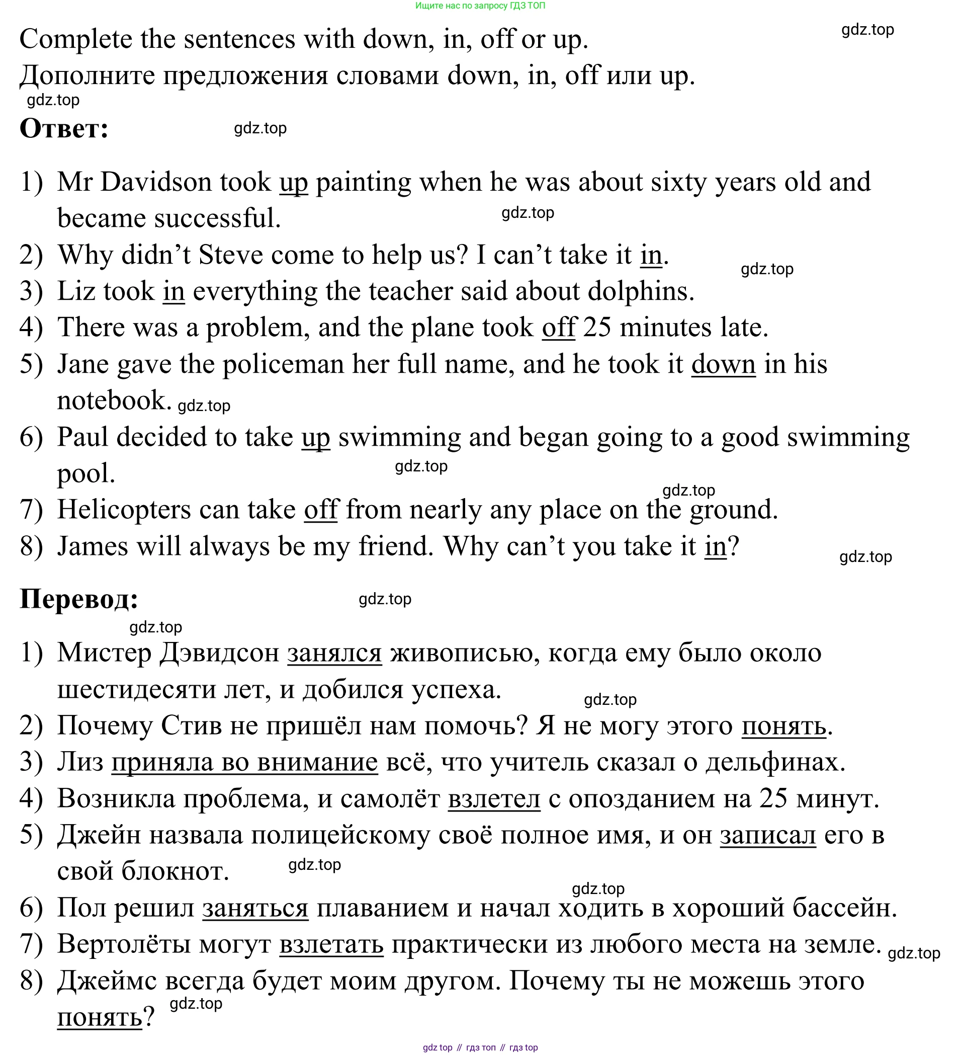 Английский язык (english), 7 класс Учебник, авторы: Афанасьева Ольга Васильевна (Afanasyeva Olga), Михеева Ирина Владимировна (Mikheeva Irina), Баранова Ксения Михайловна (Baranova Ksenia), издательство Просвещение, Москва, 2024, Часть 2, страница 79, номер 6, Решение 2024 (продолжение 2)