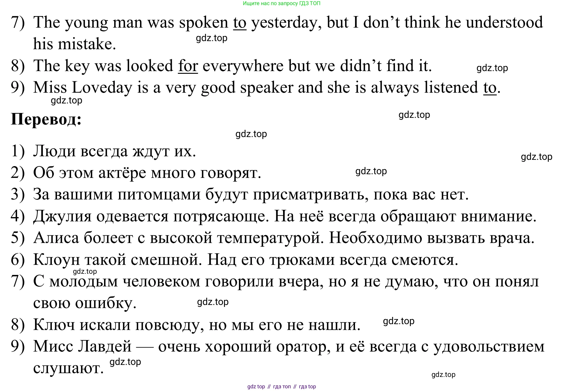 Английский язык (english), 7 класс Учебник, авторы: Афанасьева Ольга Васильевна (Afanasyeva Olga), Михеева Ирина Владимировна (Mikheeva Irina), Баранова Ксения Михайловна (Baranova Ksenia), издательство Просвещение, Москва, 2024, Часть 2, страница 80, номер 9, Решение 2024 (продолжение 2)