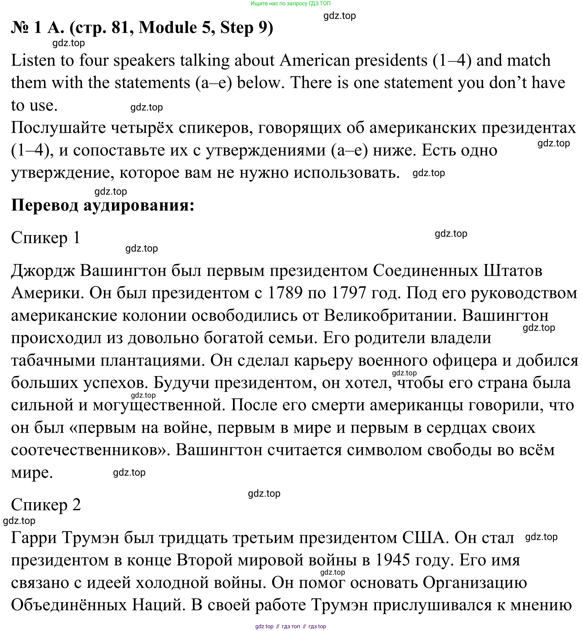 Английский язык (english), 7 класс Учебник, авторы: Афанасьева Ольга Васильевна (Afanasyeva Olga), Михеева Ирина Владимировна (Mikheeva Irina), Баранова Ксения Михайловна (Baranova Ksenia), издательство Просвещение, Москва, 2024, Часть 2, страница 81, номер 1, Решение 2024
