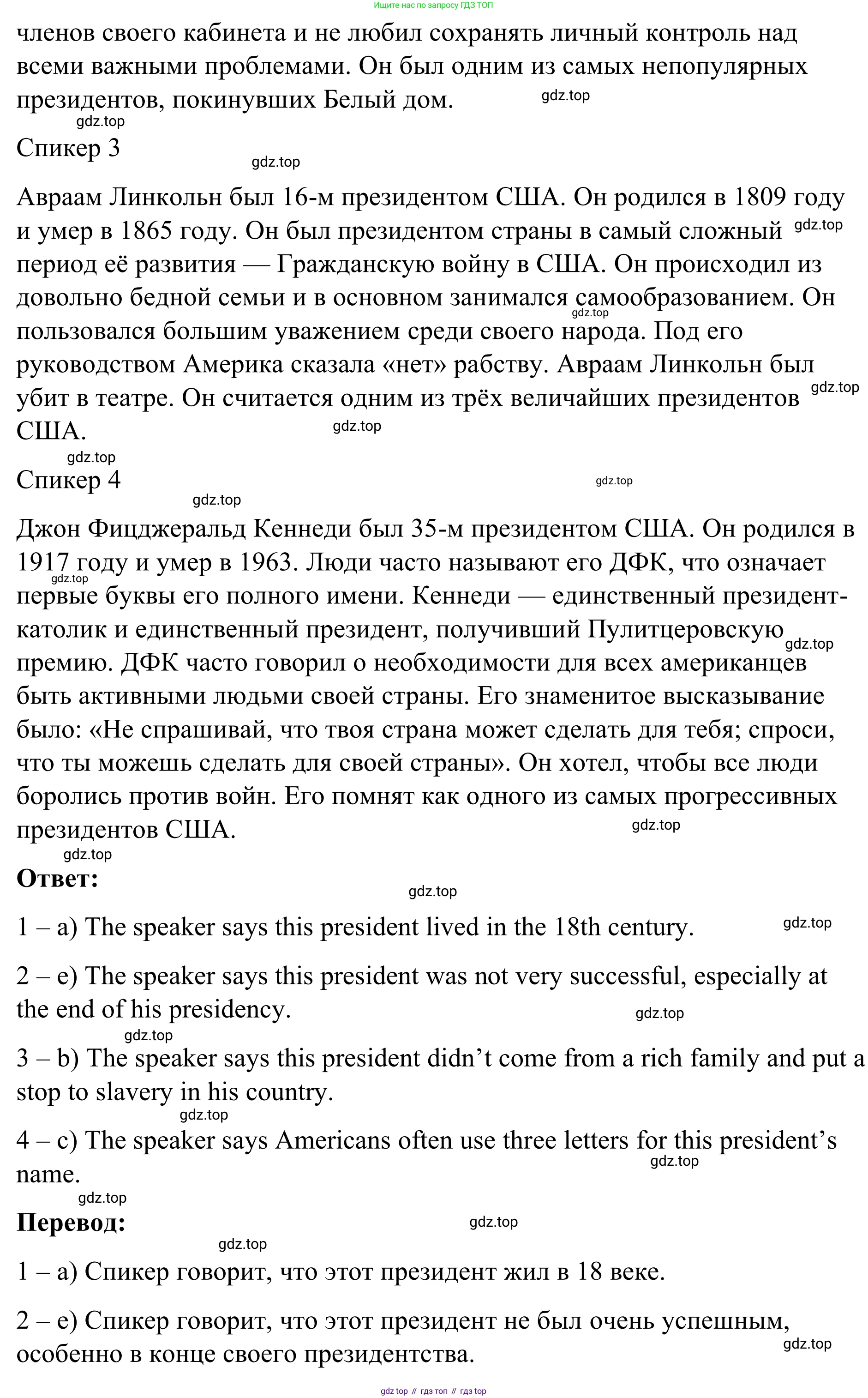 Английский язык (english), 7 класс Учебник, авторы: Афанасьева Ольга Васильевна (Afanasyeva Olga), Михеева Ирина Владимировна (Mikheeva Irina), Баранова Ксения Михайловна (Baranova Ksenia), издательство Просвещение, Москва, 2024, Часть 2, страница 81, номер 1, Решение 2024 (продолжение 2)