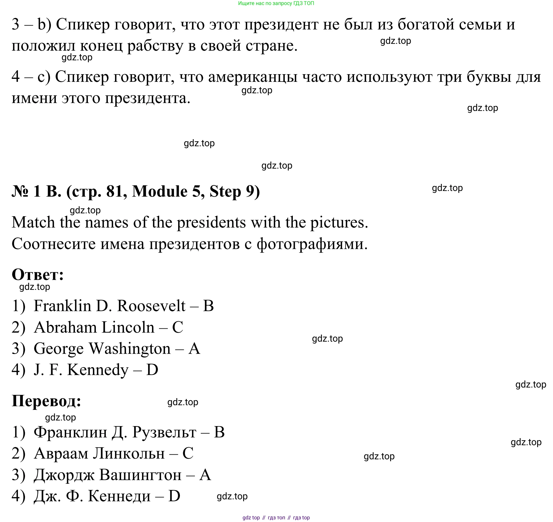 Английский язык (english), 7 класс Учебник, авторы: Афанасьева Ольга Васильевна (Afanasyeva Olga), Михеева Ирина Владимировна (Mikheeva Irina), Баранова Ксения Михайловна (Baranova Ksenia), издательство Просвещение, Москва, 2024, Часть 2, страница 81, номер 1, Решение 2024 (продолжение 3)