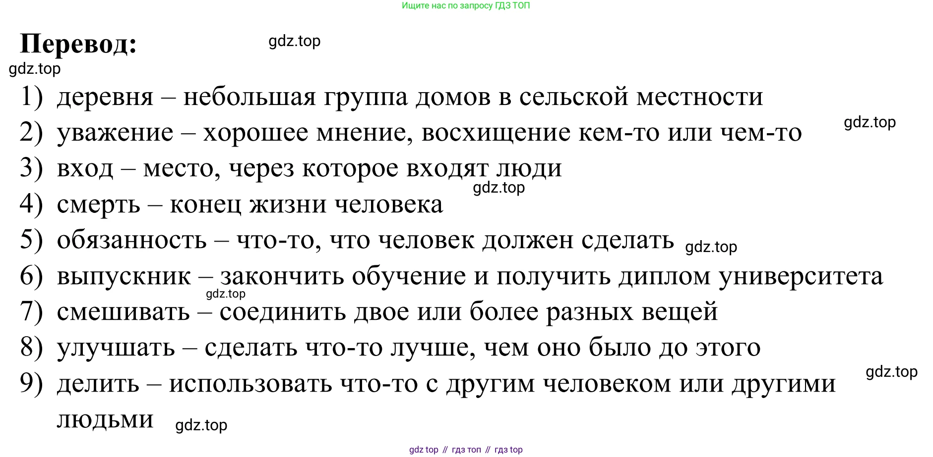 Английский язык (english), 7 класс Учебник, авторы: Афанасьева Ольга Васильевна (Afanasyeva Olga), Михеева Ирина Владимировна (Mikheeva Irina), Баранова Ксения Михайловна (Baranova Ksenia), издательство Просвещение, Москва, 2024, Часть 2, страница 82, номер 2, Решение 2024 (продолжение 2)