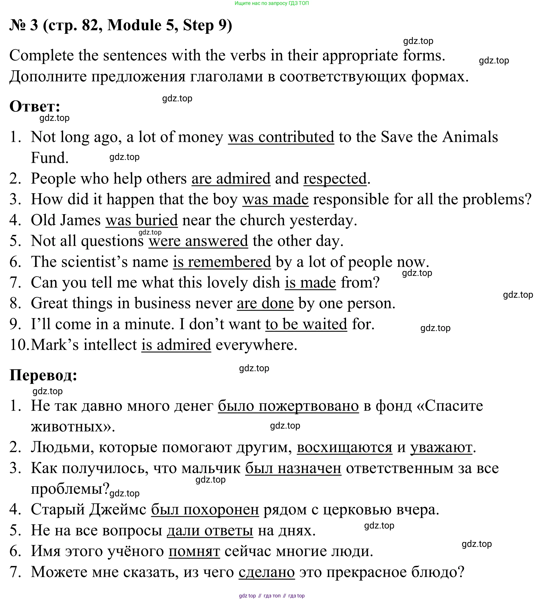 Английский язык (english), 7 класс Учебник, авторы: Афанасьева Ольга Васильевна (Afanasyeva Olga), Михеева Ирина Владимировна (Mikheeva Irina), Баранова Ксения Михайловна (Baranova Ksenia), издательство Просвещение, Москва, 2024, Часть 2, страница 82, номер 3, Решение 2024