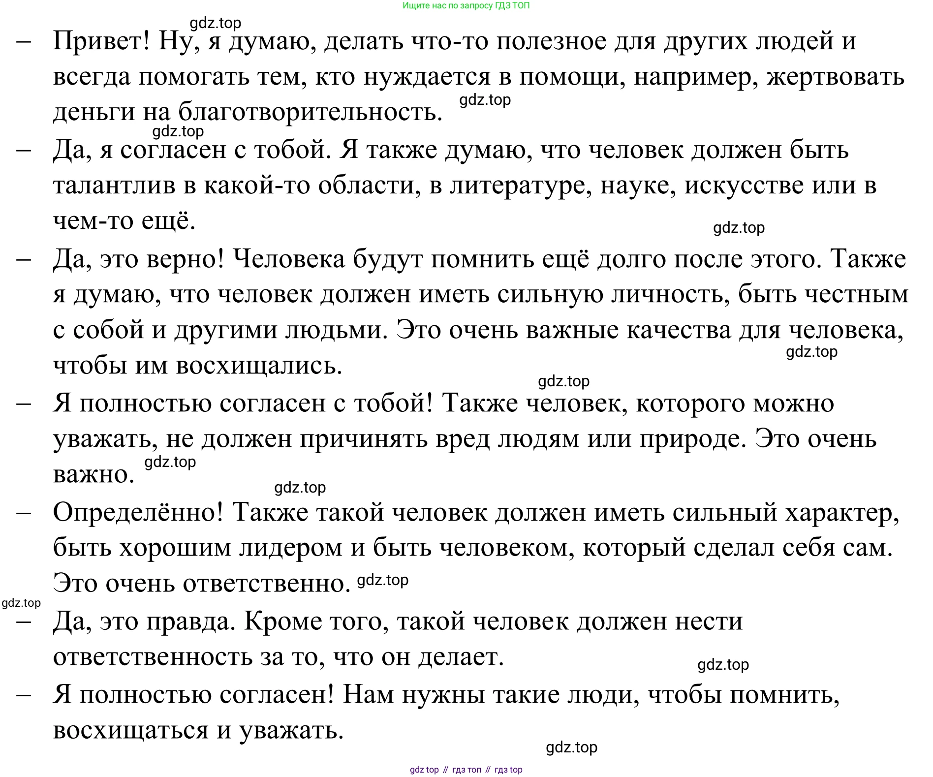 Английский язык (english), 7 класс Учебник, авторы: Афанасьева Ольга Васильевна (Afanasyeva Olga), Михеева Ирина Владимировна (Mikheeva Irina), Баранова Ксения Михайловна (Baranova Ksenia), издательство Просвещение, Москва, 2024, Часть 2, страница 82, номер 4, Решение 2024 (продолжение 2)