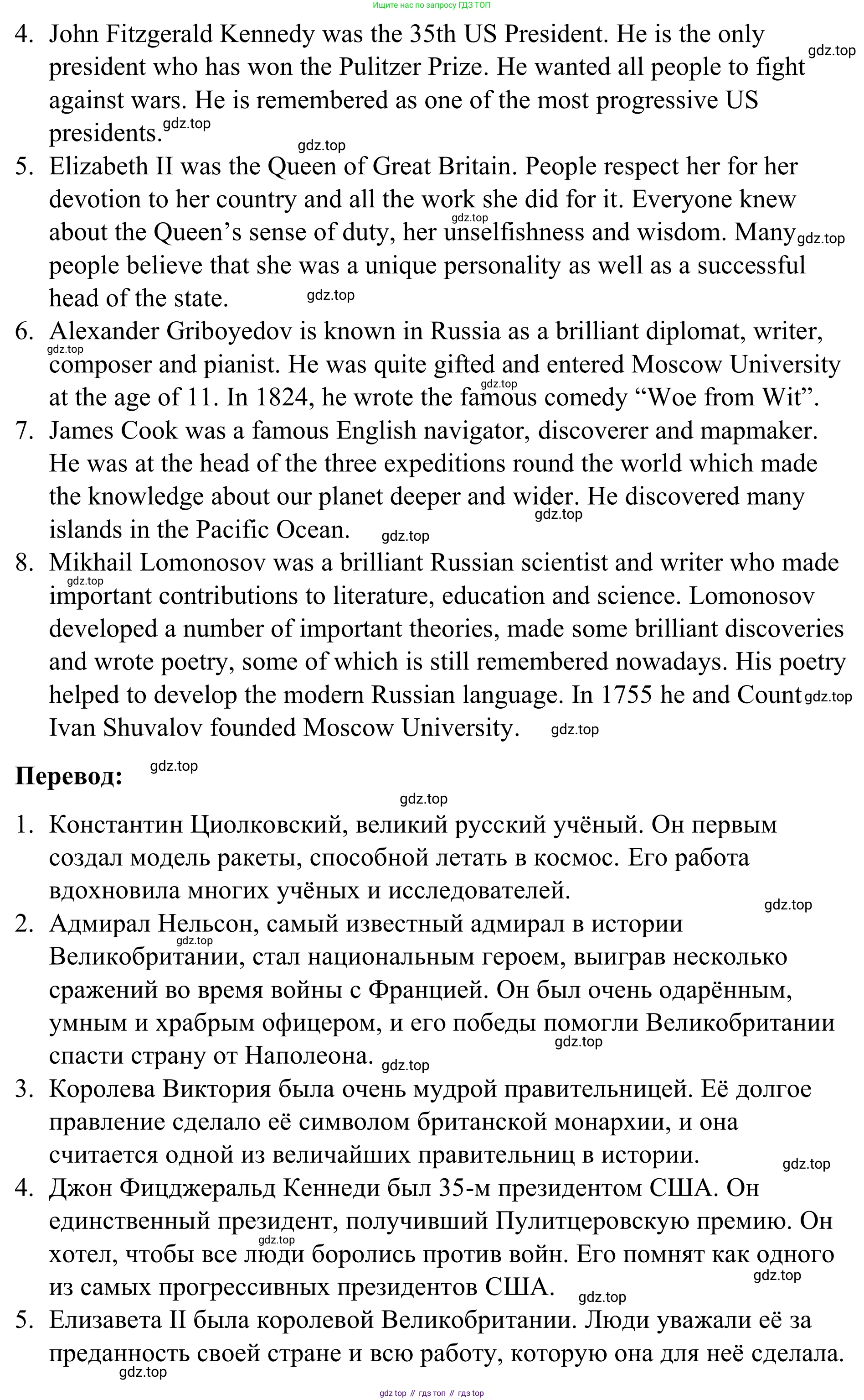 Английский язык (english), 7 класс Учебник, авторы: Афанасьева Ольга Васильевна (Afanasyeva Olga), Михеева Ирина Владимировна (Mikheeva Irina), Баранова Ксения Михайловна (Baranova Ksenia), издательство Просвещение, Москва, 2024, Часть 2, страница 83, номер 5, Решение 2024 (продолжение 2)