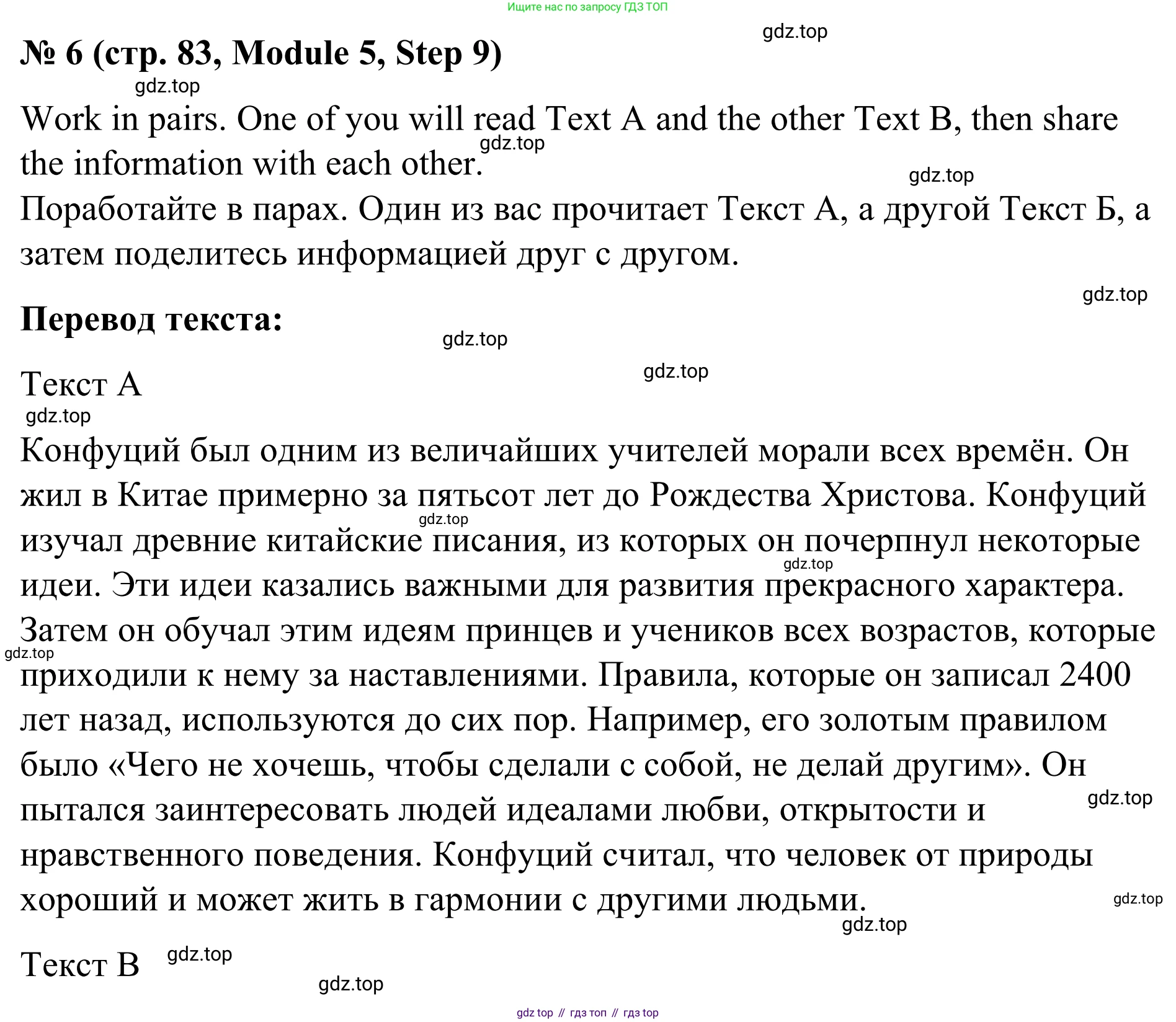 Английский язык (english), 7 класс Учебник, авторы: Афанасьева Ольга Васильевна (Afanasyeva Olga), Михеева Ирина Владимировна (Mikheeva Irina), Баранова Ксения Михайловна (Baranova Ksenia), издательство Просвещение, Москва, 2024, Часть 2, страница 83, номер 6, Решение 2024