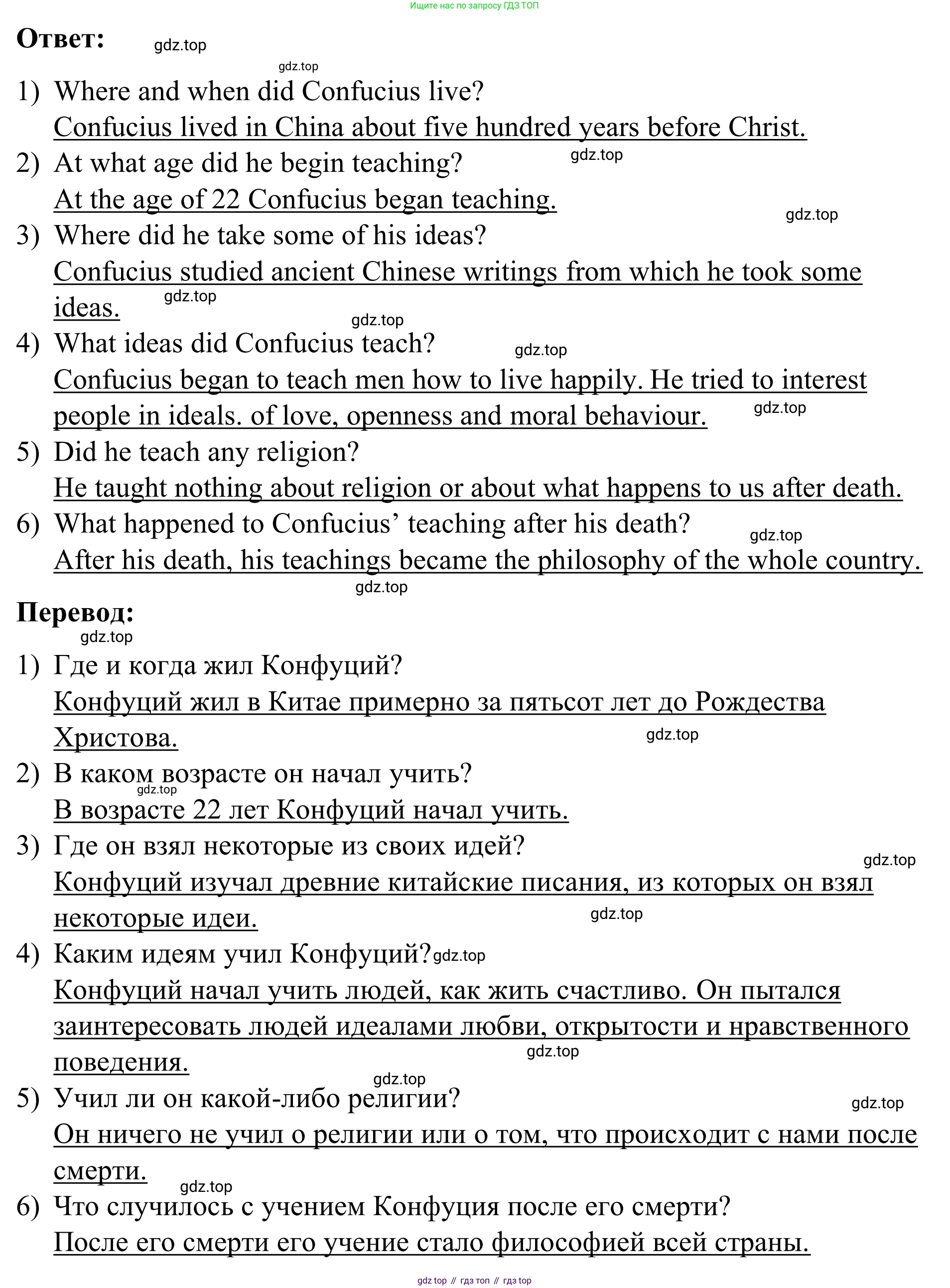 Английский язык (english), 7 класс Учебник, авторы: Афанасьева Ольга Васильевна (Afanasyeva Olga), Михеева Ирина Владимировна (Mikheeva Irina), Баранова Ксения Михайловна (Baranova Ksenia), издательство Просвещение, Москва, 2024, Часть 2, страница 84, номер 7, Решение 2024 (продолжение 2)