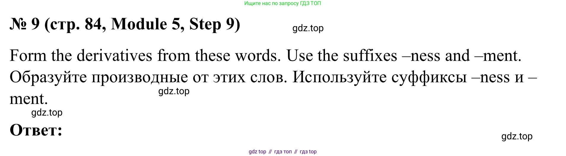 Английский язык (english), 7 класс Учебник, авторы: Афанасьева Ольга Васильевна (Afanasyeva Olga), Михеева Ирина Владимировна (Mikheeva Irina), Баранова Ксения Михайловна (Baranova Ksenia), издательство Просвещение, Москва, 2024, Часть 2, страница 84, номер 9, Решение 2024