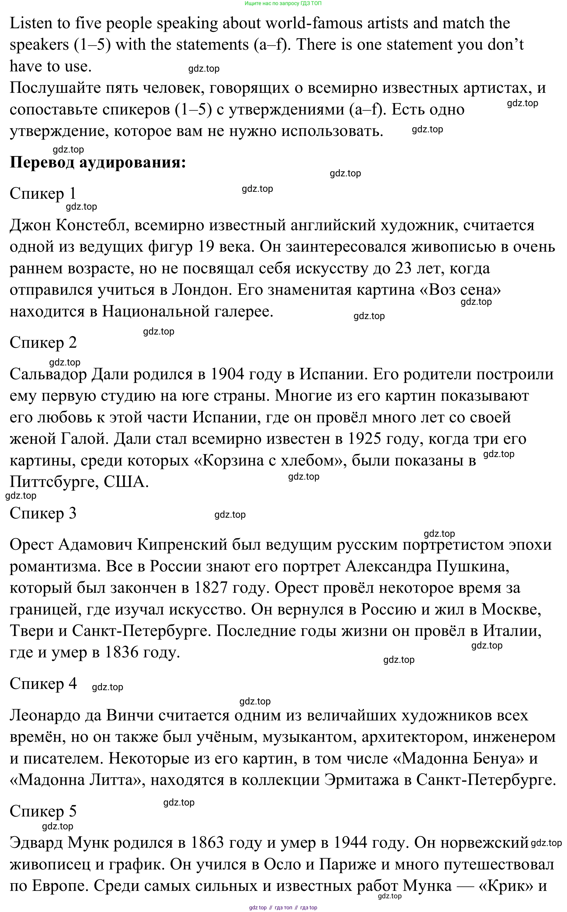 Английский язык (english), 7 класс Учебник, авторы: Афанасьева Ольга Васильевна (Afanasyeva Olga), Михеева Ирина Владимировна (Mikheeva Irina), Баранова Ксения Михайловна (Baranova Ksenia), издательство Просвещение, Москва, 2024, Часть 2, страница 89, номер 1, Решение 2024 (продолжение 2)