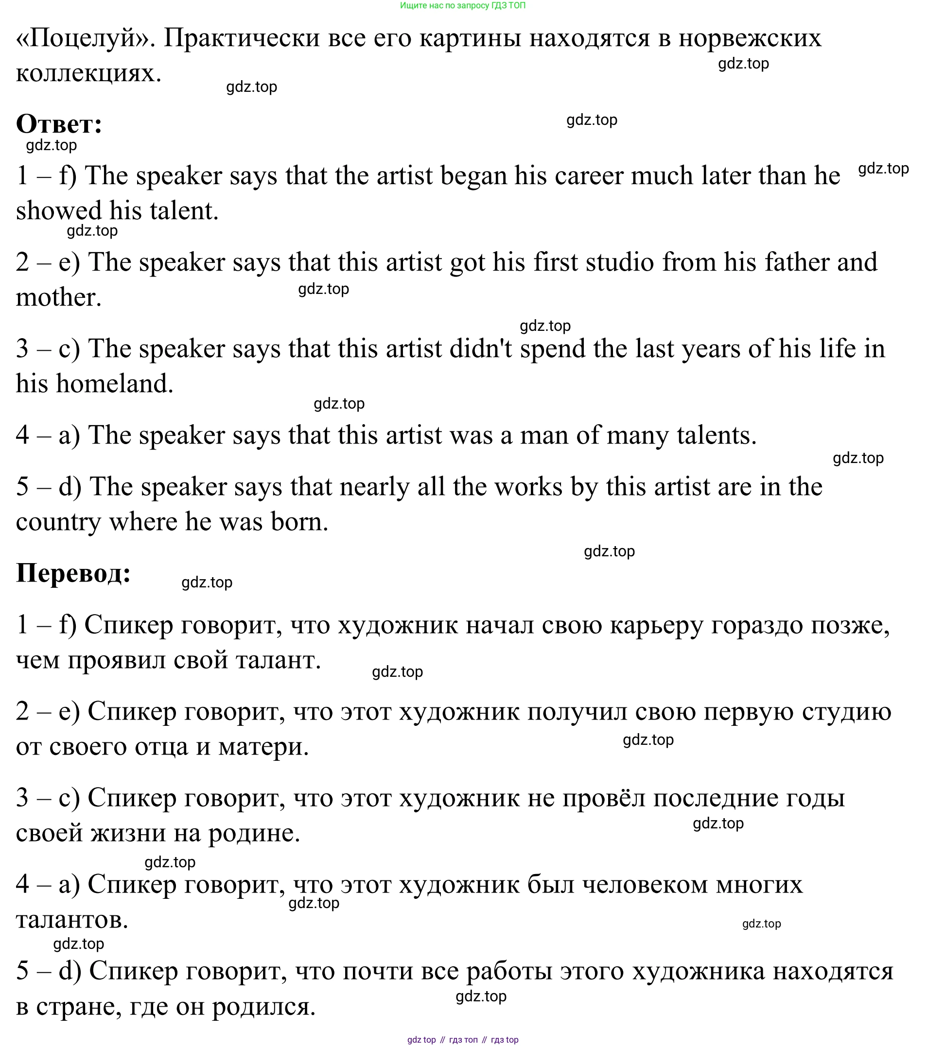 Английский язык (english), 7 класс Учебник, авторы: Афанасьева Ольга Васильевна (Afanasyeva Olga), Михеева Ирина Владимировна (Mikheeva Irina), Баранова Ксения Михайловна (Baranova Ksenia), издательство Просвещение, Москва, 2024, Часть 2, страница 89, номер 1, Решение 2024 (продолжение 3)