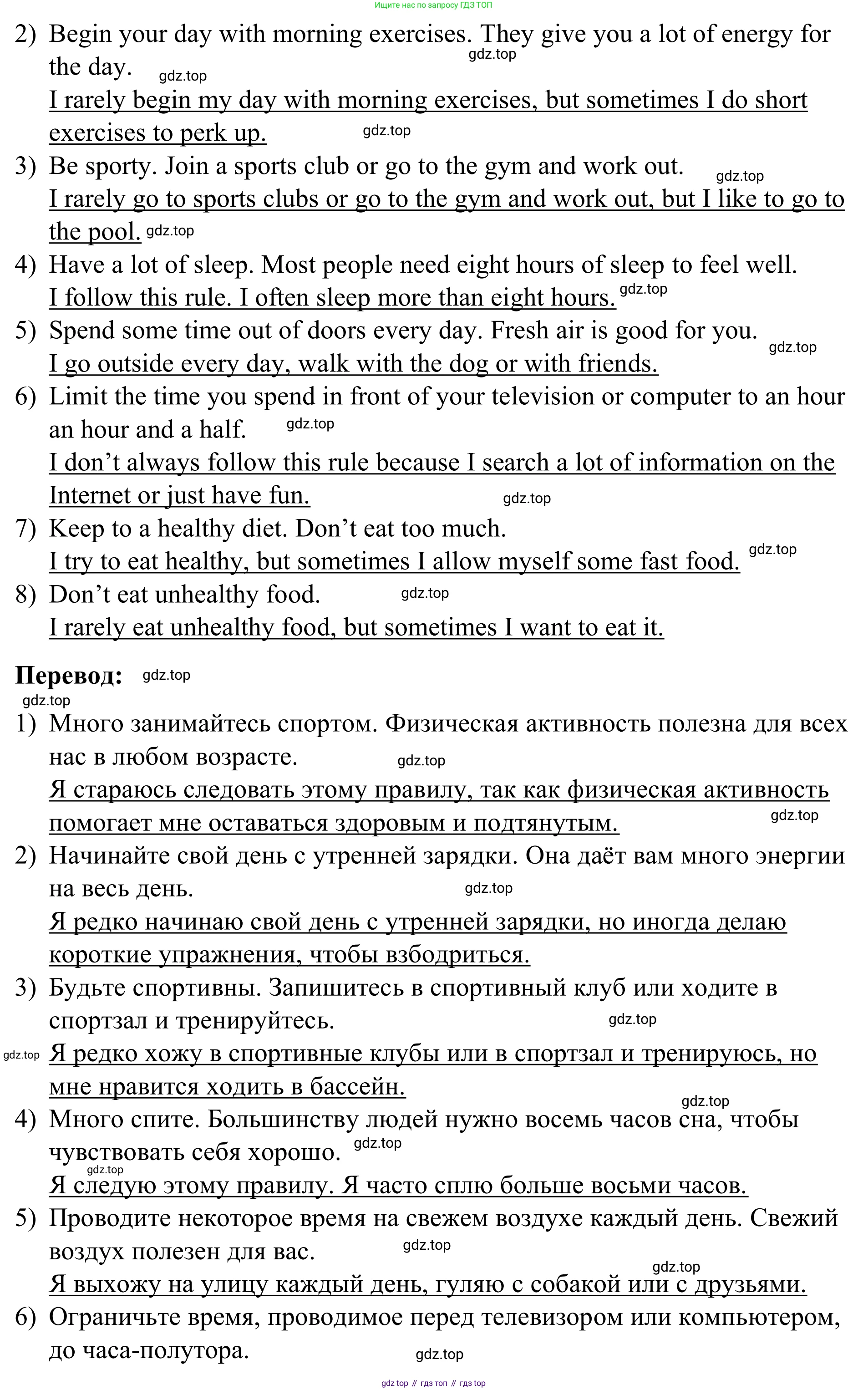 Английский язык (english), 7 класс Учебник, авторы: Афанасьева Ольга Васильевна (Afanasyeva Olga), Михеева Ирина Владимировна (Mikheeva Irina), Баранова Ксения Михайловна (Baranova Ksenia), издательство Просвещение, Москва, 2024, Часть 2, страница 90, номер 2, Решение 2024 (продолжение 2)