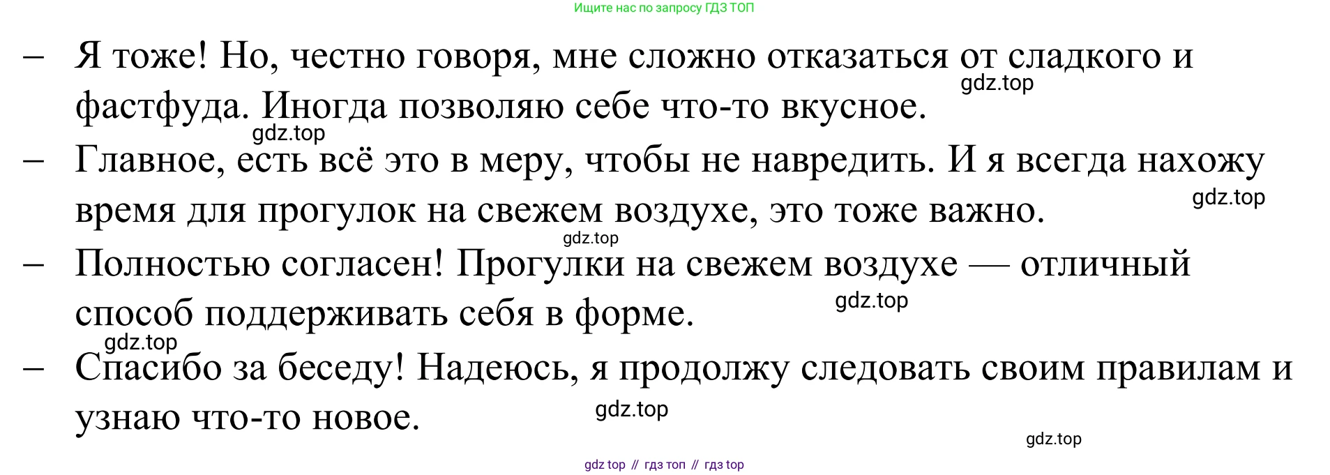 Английский язык (english), 7 класс Учебник, авторы: Афанасьева Ольга Васильевна (Afanasyeva Olga), Михеева Ирина Владимировна (Mikheeva Irina), Баранова Ксения Михайловна (Baranova Ksenia), издательство Просвещение, Москва, 2024, Часть 2, страница 90, номер 2, Решение 2024 (продолжение 4)