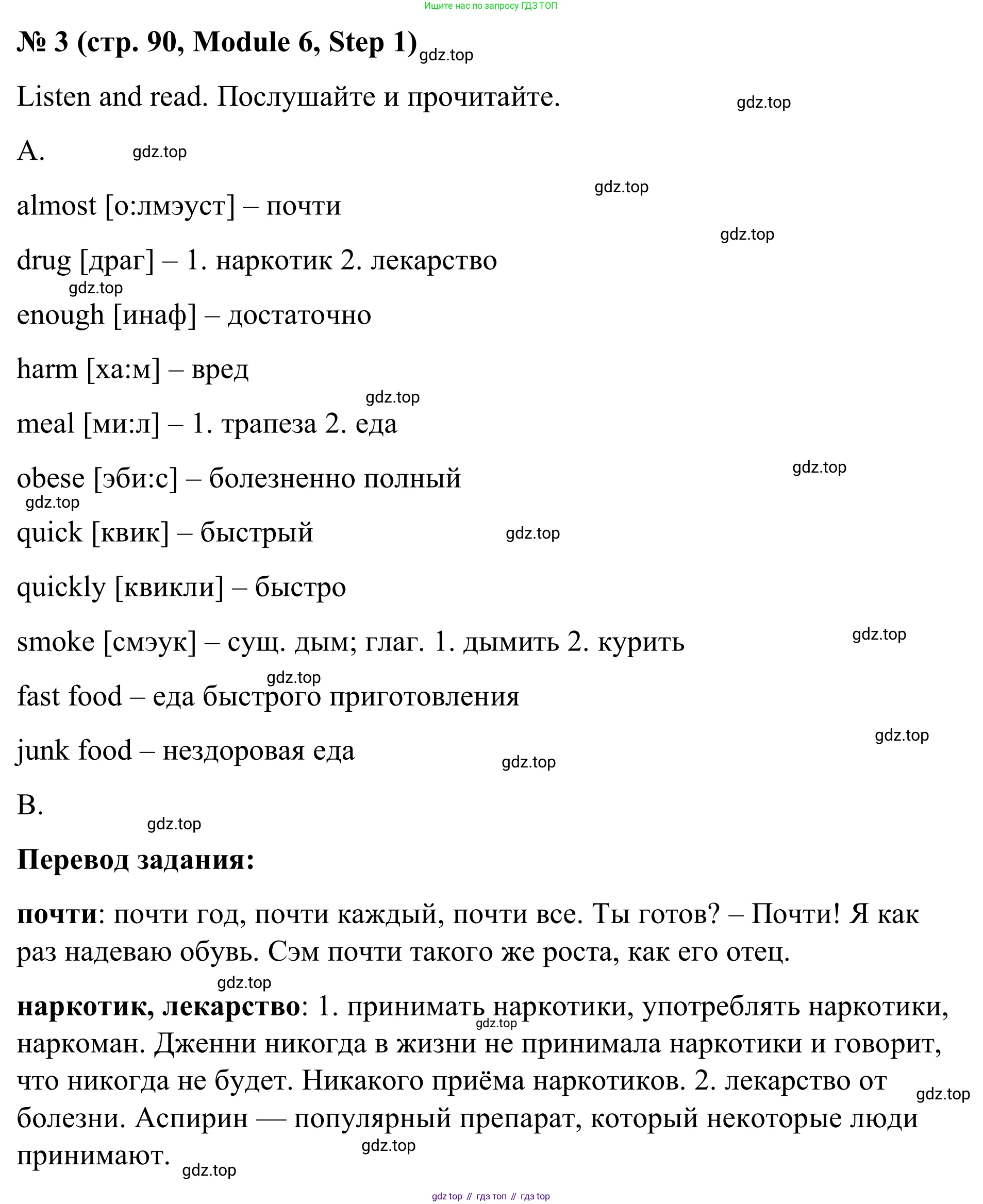 Английский язык (english), 7 класс Учебник, авторы: Афанасьева Ольга Васильевна (Afanasyeva Olga), Михеева Ирина Владимировна (Mikheeva Irina), Баранова Ксения Михайловна (Baranova Ksenia), издательство Просвещение, Москва, 2024, Часть 2, страница 90, номер 3, Решение 2024