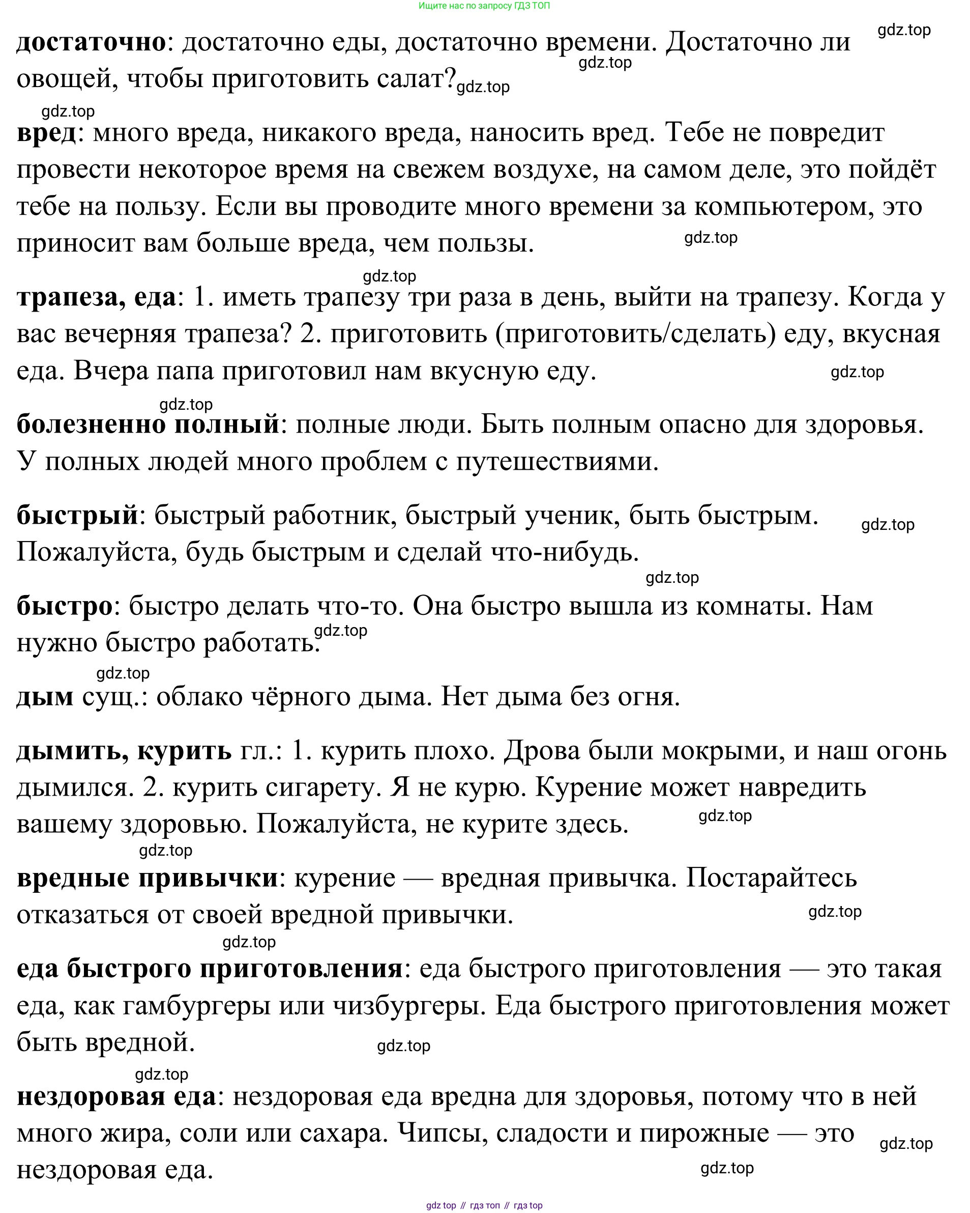 Английский язык (english), 7 класс Учебник, авторы: Афанасьева Ольга Васильевна (Afanasyeva Olga), Михеева Ирина Владимировна (Mikheeva Irina), Баранова Ксения Михайловна (Baranova Ksenia), издательство Просвещение, Москва, 2024, Часть 2, страница 90, номер 3, Решение 2024 (продолжение 2)