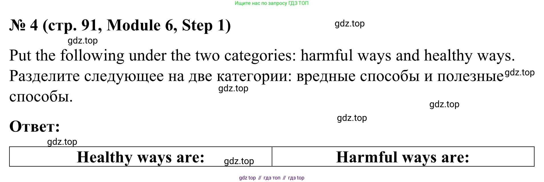 Английский язык (english), 7 класс Учебник, авторы: Афанасьева Ольга Васильевна (Afanasyeva Olga), Михеева Ирина Владимировна (Mikheeva Irina), Баранова Ксения Михайловна (Baranova Ksenia), издательство Просвещение, Москва, 2024, Часть 2, страница 91, номер 4, Решение 2024