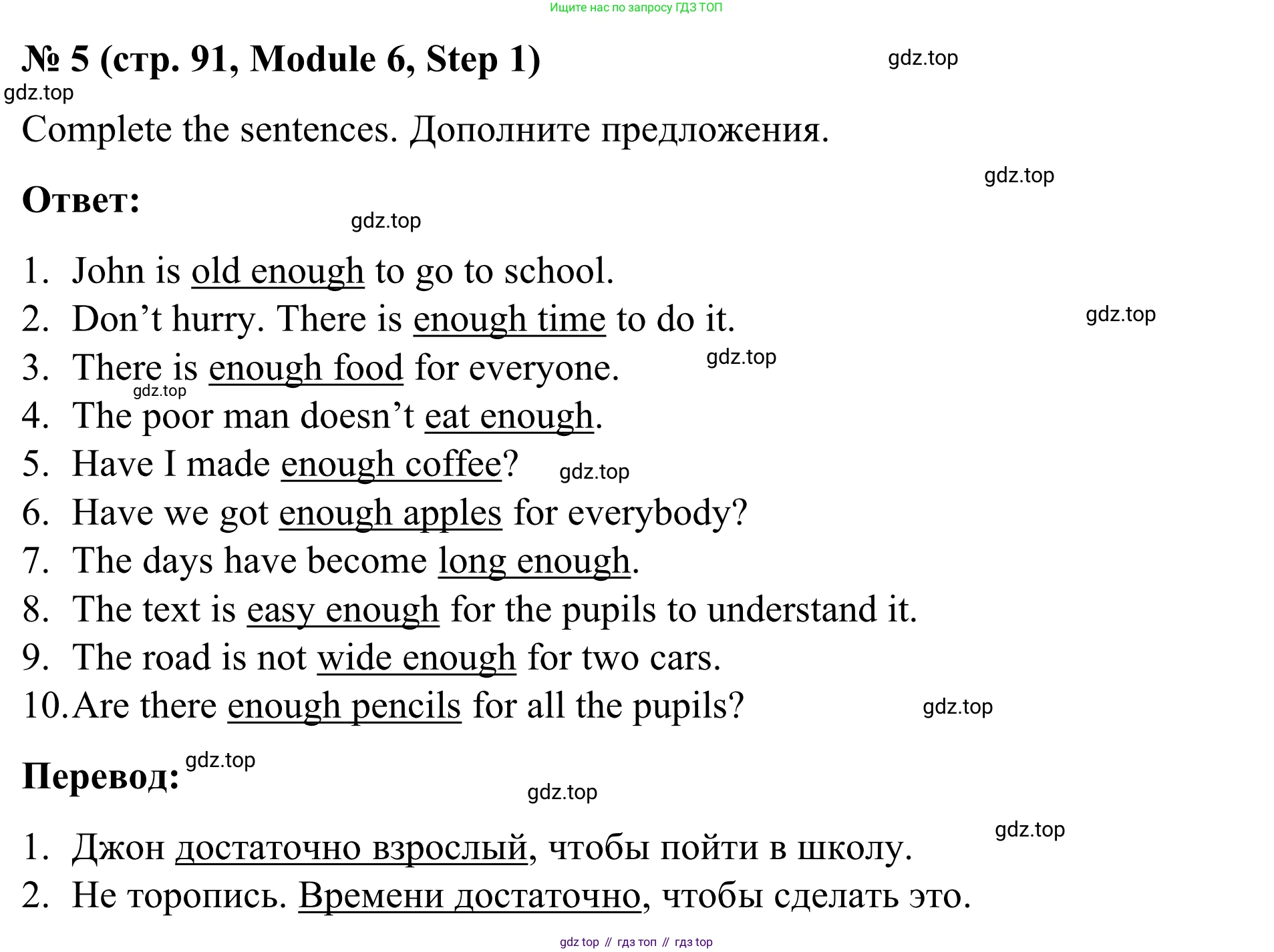 Английский язык (english), 7 класс Учебник, авторы: Афанасьева Ольга Васильевна (Afanasyeva Olga), Михеева Ирина Владимировна (Mikheeva Irina), Баранова Ксения Михайловна (Baranova Ksenia), издательство Просвещение, Москва, 2024, Часть 2, страница 91, номер 5, Решение 2024