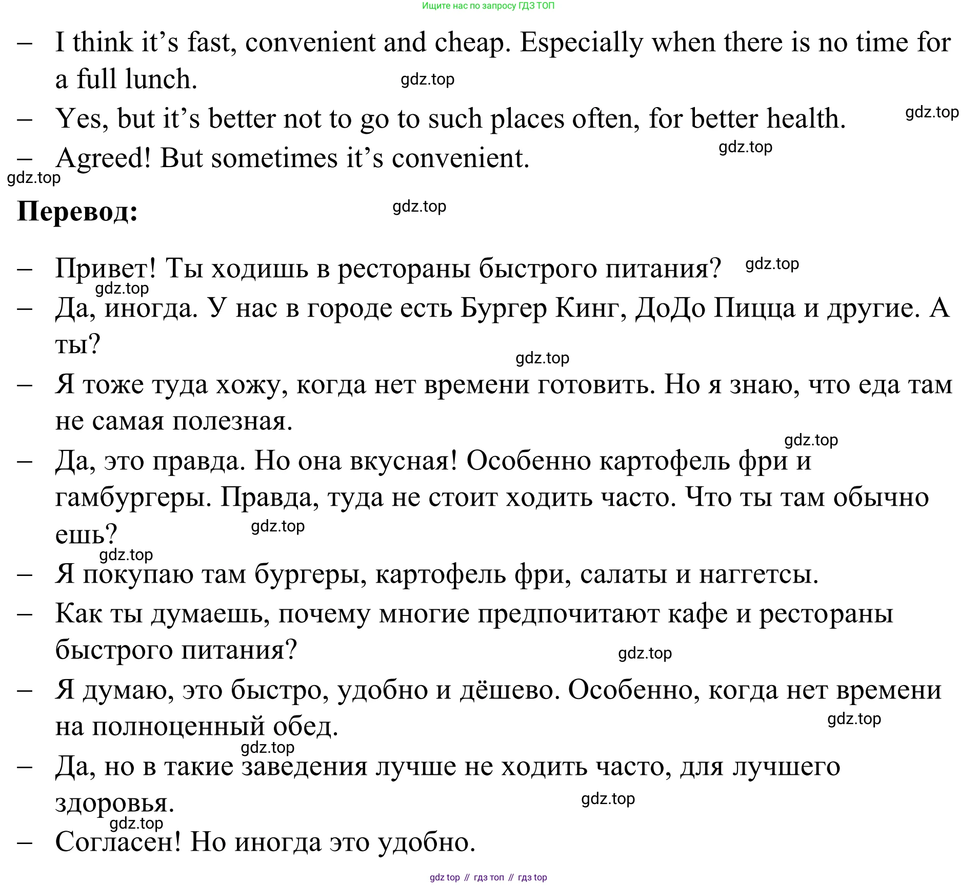 Английский язык (english), 7 класс Учебник, авторы: Афанасьева Ольга Васильевна (Afanasyeva Olga), Михеева Ирина Владимировна (Mikheeva Irina), Баранова Ксения Михайловна (Baranova Ksenia), издательство Просвещение, Москва, 2024, Часть 2, страница 92, номер 6, Решение 2024 (продолжение 3)