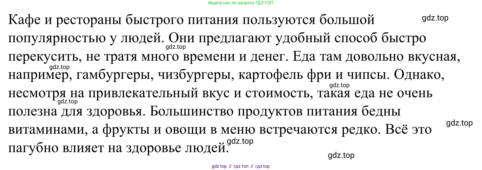 Английский язык (english), 7 класс Учебник, авторы: Афанасьева Ольга Васильевна (Afanasyeva Olga), Михеева Ирина Владимировна (Mikheeva Irina), Баранова Ксения Михайловна (Baranova Ksenia), издательство Просвещение, Москва, 2024, Часть 2, страница 93, номер 7, Решение 2024 (продолжение 2)