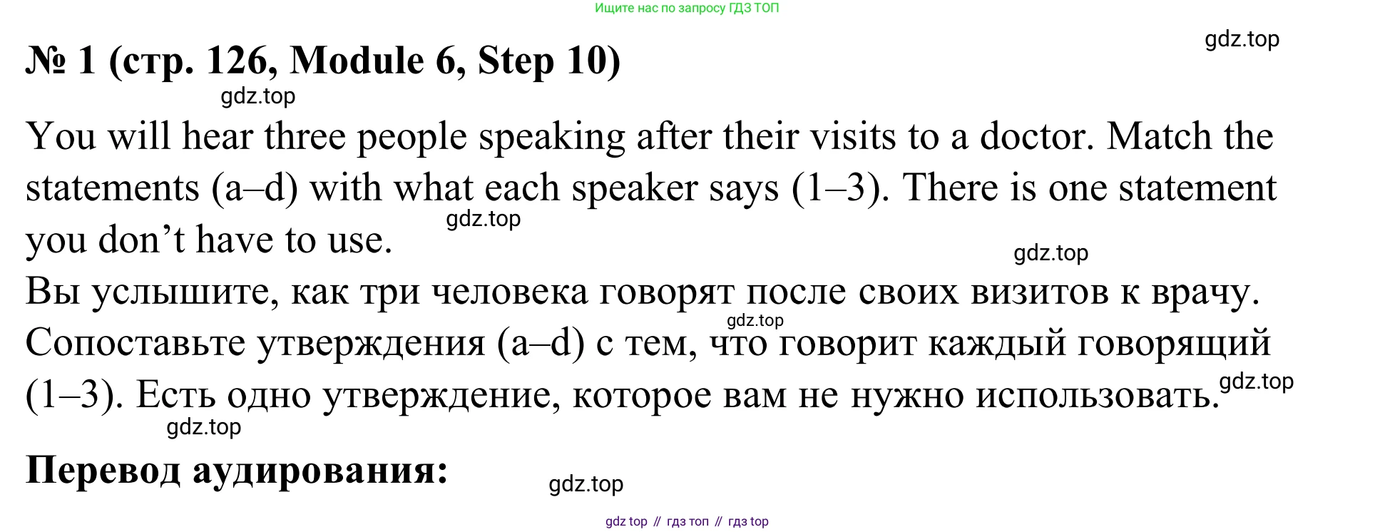 Английский язык (english), 7 класс Учебник, авторы: Афанасьева Ольга Васильевна (Afanasyeva Olga), Михеева Ирина Владимировна (Mikheeva Irina), Баранова Ксения Михайловна (Baranova Ksenia), издательство Просвещение, Москва, 2024, Часть 2, страница 126, номер 1, Решение 2024