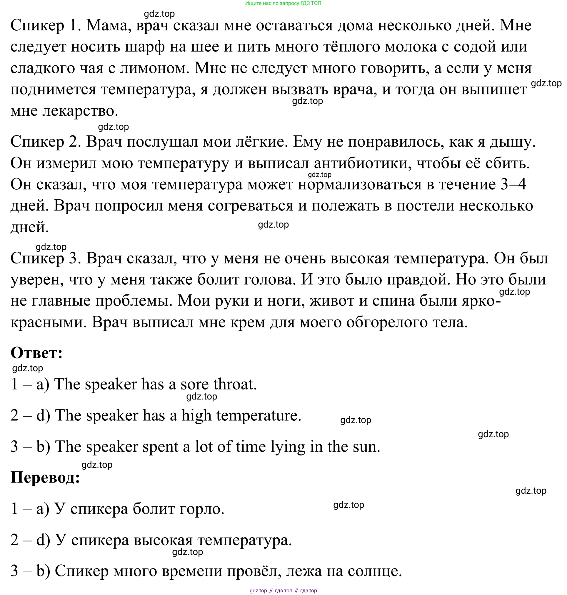Английский язык (english), 7 класс Учебник, авторы: Афанасьева Ольга Васильевна (Afanasyeva Olga), Михеева Ирина Владимировна (Mikheeva Irina), Баранова Ксения Михайловна (Baranova Ksenia), издательство Просвещение, Москва, 2024, Часть 2, страница 126, номер 1, Решение 2024 (продолжение 2)