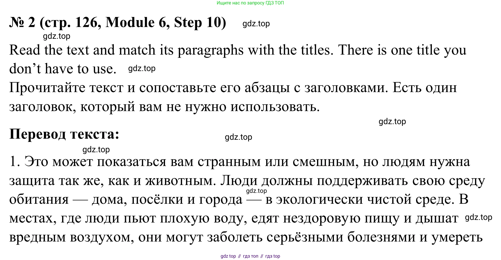 Английский язык (english), 7 класс Учебник, авторы: Афанасьева Ольга Васильевна (Afanasyeva Olga), Михеева Ирина Владимировна (Mikheeva Irina), Баранова Ксения Михайловна (Baranova Ksenia), издательство Просвещение, Москва, 2024, Часть 2, страница 126, номер 2, Решение 2024