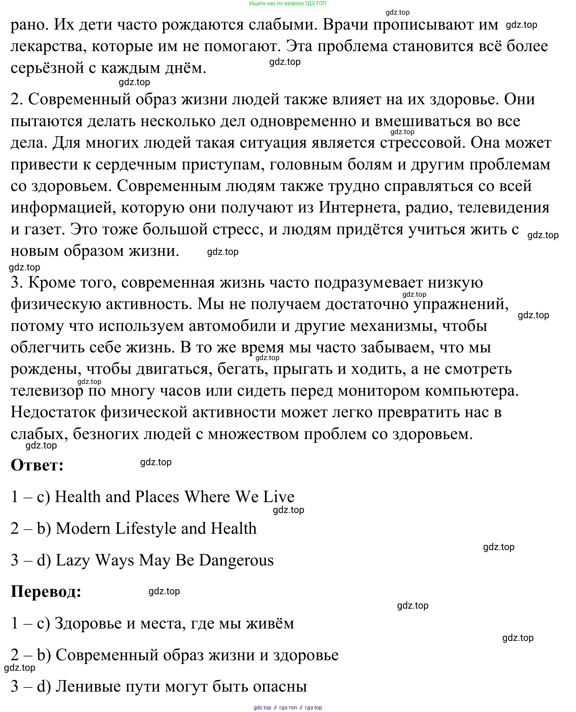 Английский язык (english), 7 класс Учебник, авторы: Афанасьева Ольга Васильевна (Afanasyeva Olga), Михеева Ирина Владимировна (Mikheeva Irina), Баранова Ксения Михайловна (Baranova Ksenia), издательство Просвещение, Москва, 2024, Часть 2, страница 126, номер 2, Решение 2024 (продолжение 2)