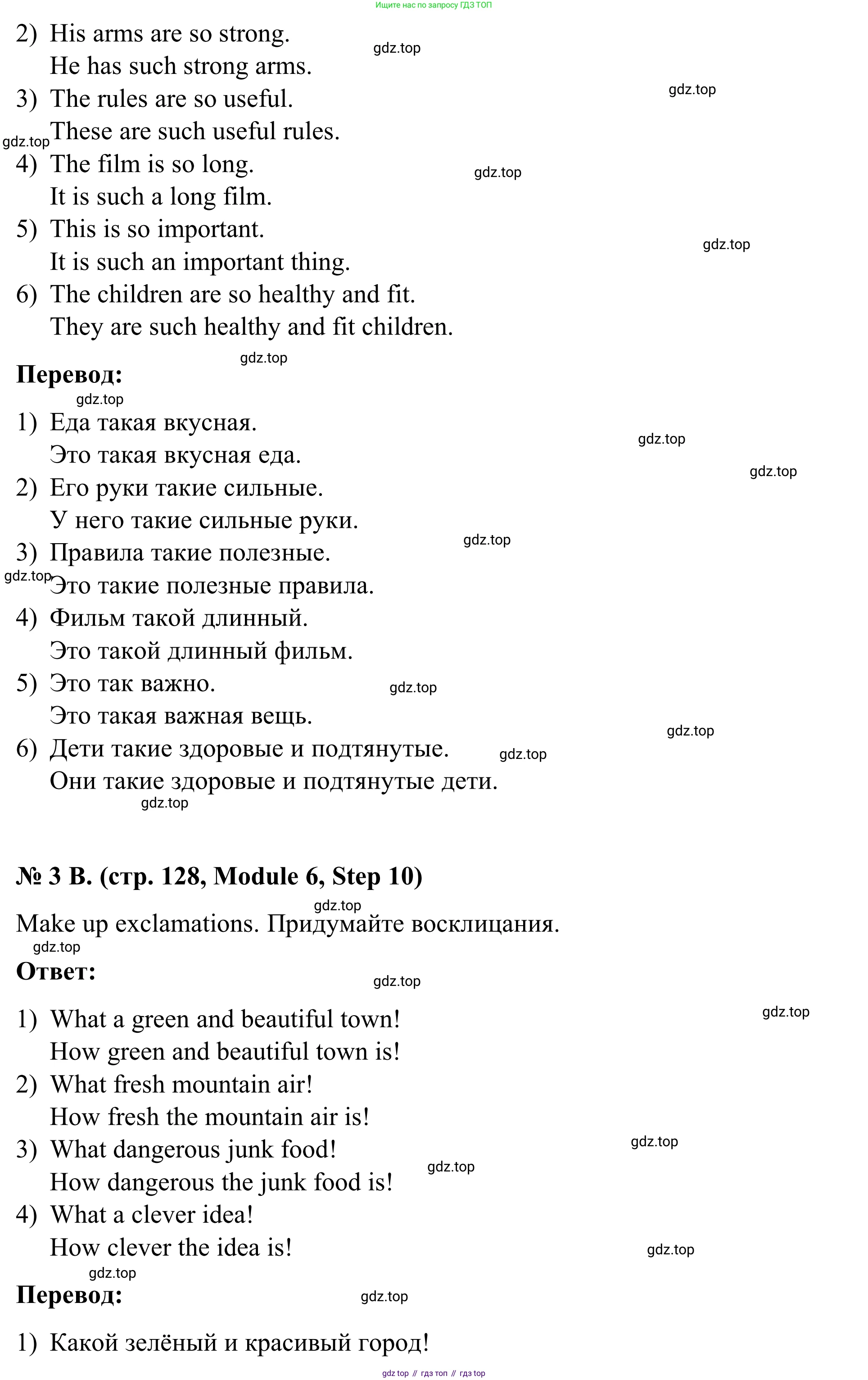 Английский язык (english), 7 класс Учебник, авторы: Афанасьева Ольга Васильевна (Afanasyeva Olga), Михеева Ирина Владимировна (Mikheeva Irina), Баранова Ксения Михайловна (Baranova Ksenia), издательство Просвещение, Москва, 2024, Часть 2, страница 127, номер 3, Решение 2024 (продолжение 2)