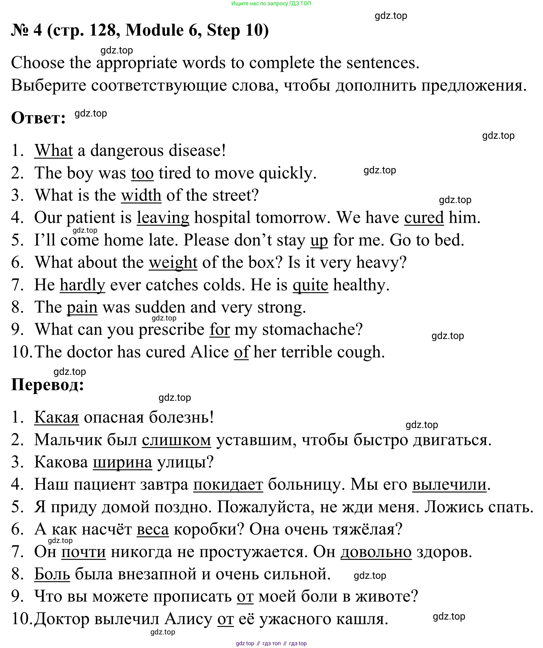Английский язык (english), 7 класс Учебник, авторы: Афанасьева Ольга Васильевна (Afanasyeva Olga), Михеева Ирина Владимировна (Mikheeva Irina), Баранова Ксения Михайловна (Baranova Ksenia), издательство Просвещение, Москва, 2024, Часть 2, страница 128, номер 4, Решение 2024