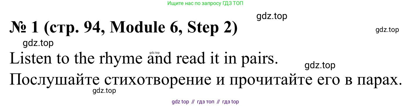 Английский язык (english), 7 класс Учебник, авторы: Афанасьева Ольга Васильевна (Afanasyeva Olga), Михеева Ирина Владимировна (Mikheeva Irina), Баранова Ксения Михайловна (Baranova Ksenia), издательство Просвещение, Москва, 2024, Часть 2, страница 94, номер 1, Решение 2024