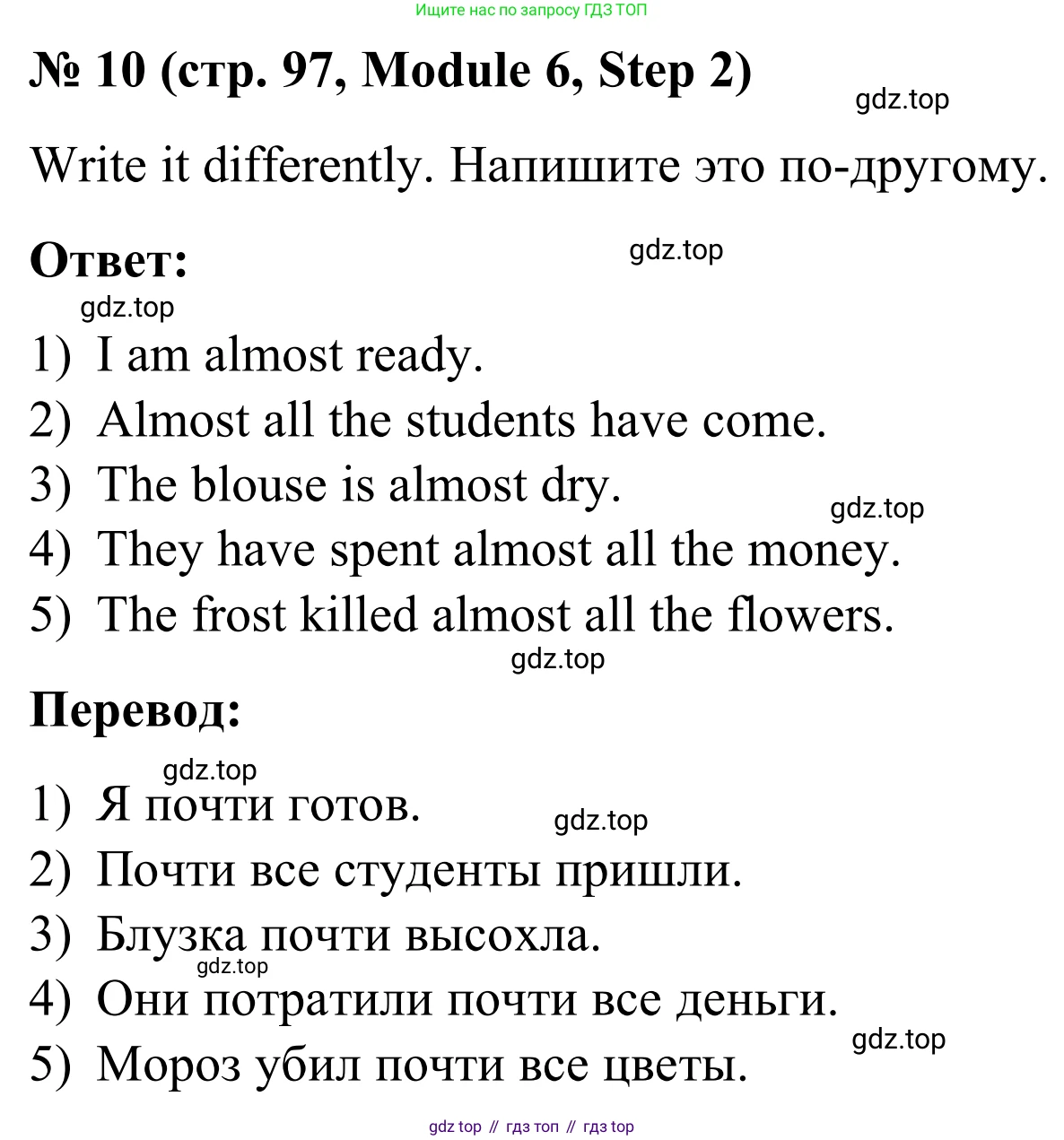 Английский язык (english), 7 класс Учебник, авторы: Афанасьева Ольга Васильевна (Afanasyeva Olga), Михеева Ирина Владимировна (Mikheeva Irina), Баранова Ксения Михайловна (Baranova Ksenia), издательство Просвещение, Москва, 2024, Часть 2, страница 97, номер 10, Решение 2024